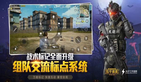 和平精英出名的辅助软件