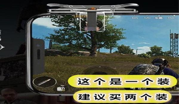 和平精英辅助键制作视频