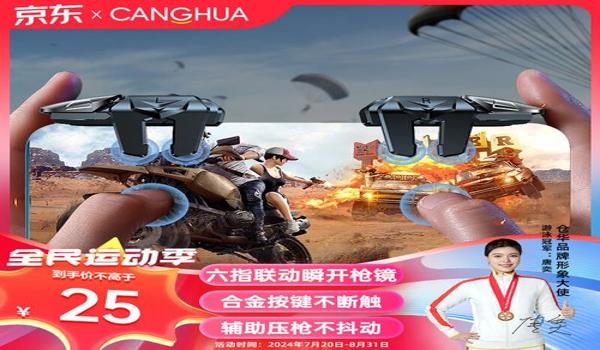 和平精英压枪瞄准方法