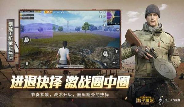 和平精英辅助内部贴吧