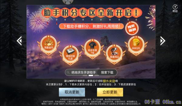 和平精英辅助软件工具推荐