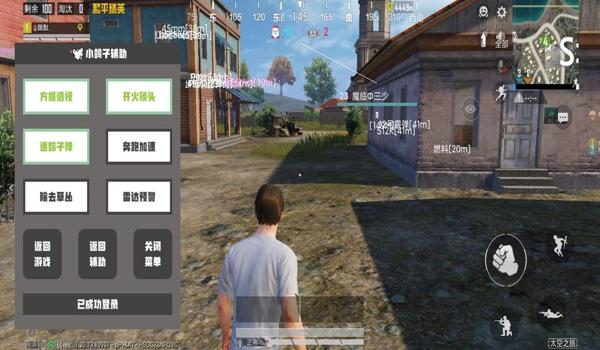 和平精英透视辅助器最新版