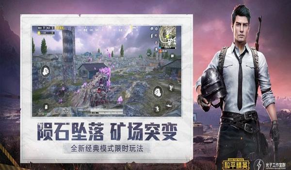 和平精英大乔辅助软件免费