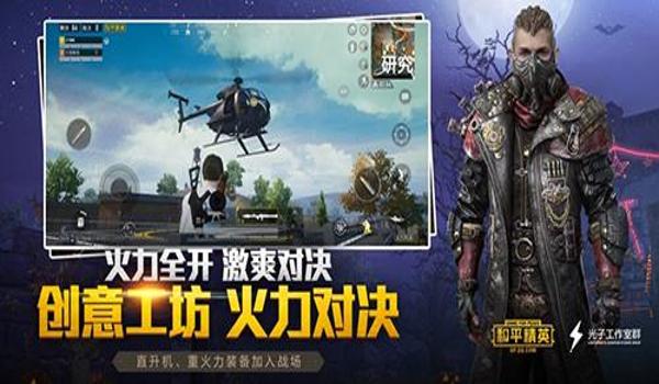 和平精英刺客辅助下载安装